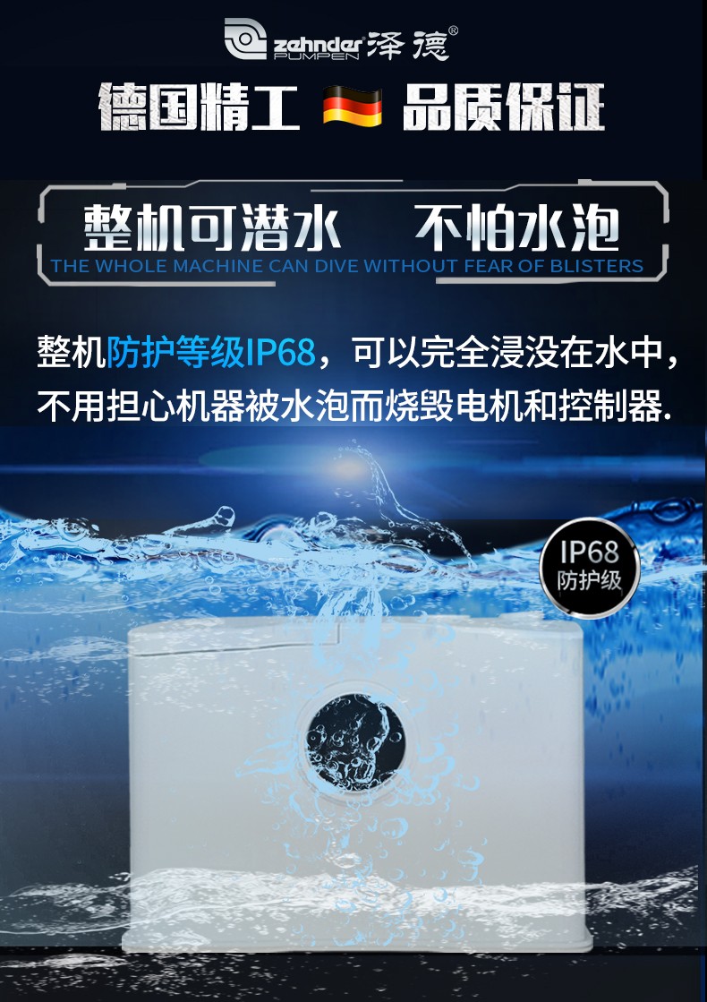 泽德Gerios卫生间污水提升器