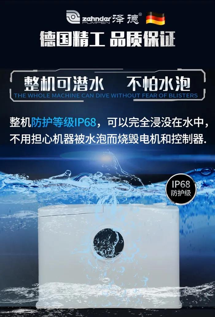 泽德Gerios污水提升器