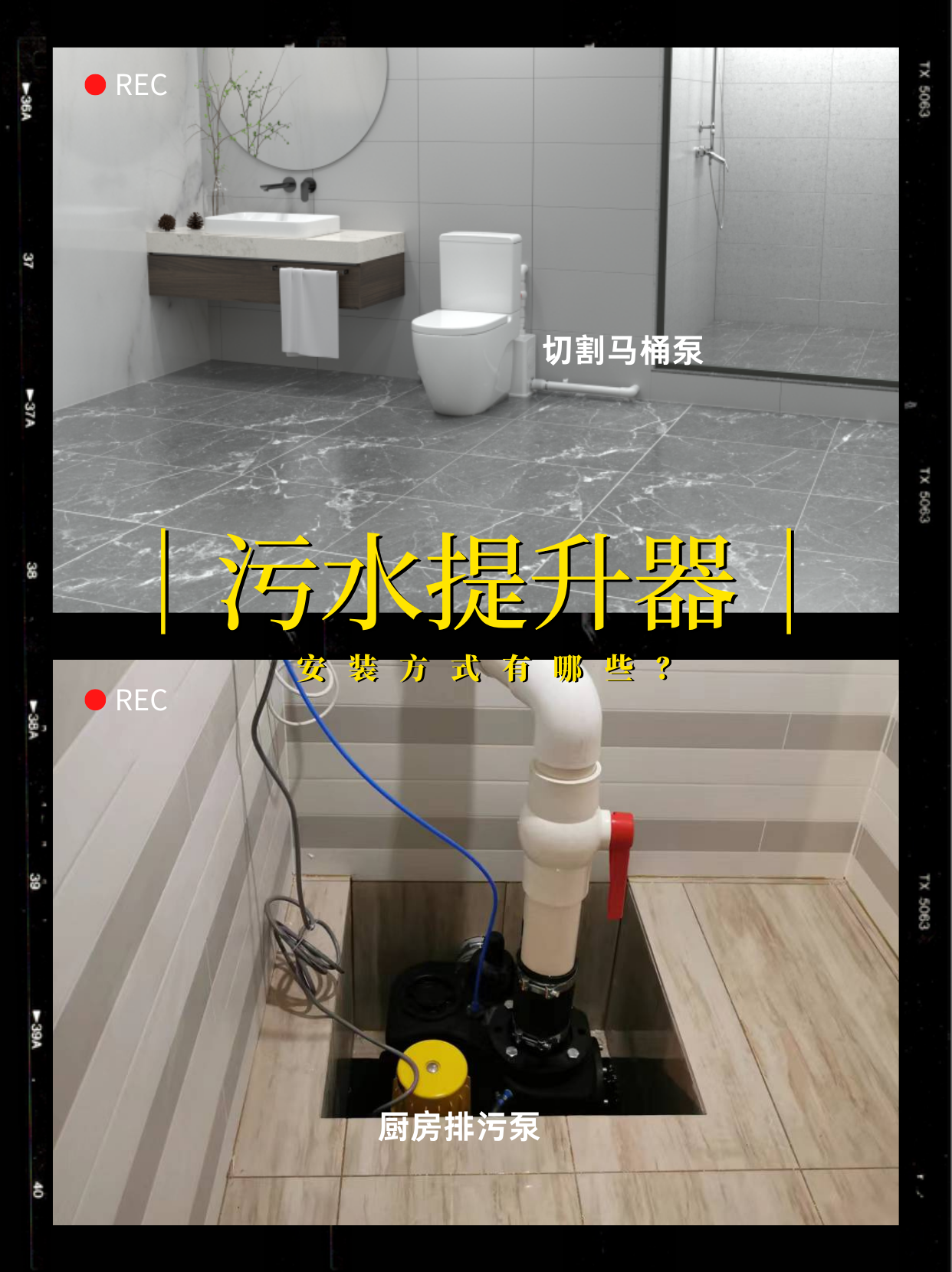 卫生间污水提升器